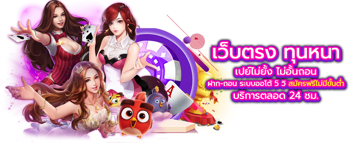 Tg456 ทางเลือกใหม่ของนักลงทุน ปลอดภัย มั่นใจทุกการเดิมพัน